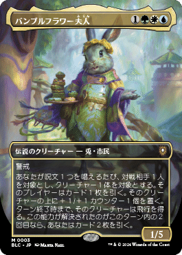 統率者/EDH】ブルームバロウ 統率者デッキレビューその3「友好の印