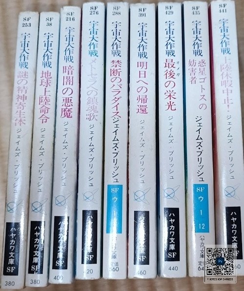 書評】宇宙大作戦ノベライズあれこれ｜punyoon
