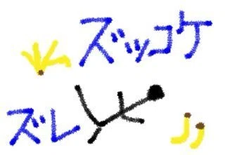 ズレない動き…