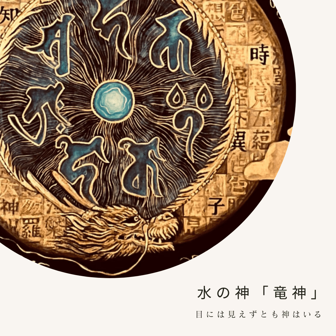 3つの曼荼羅 神様