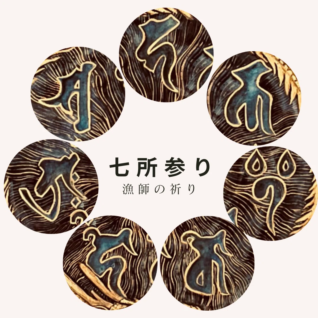 焼津曼荼羅（海神海印曼荼羅）に込められた8つの意味、完成までの
