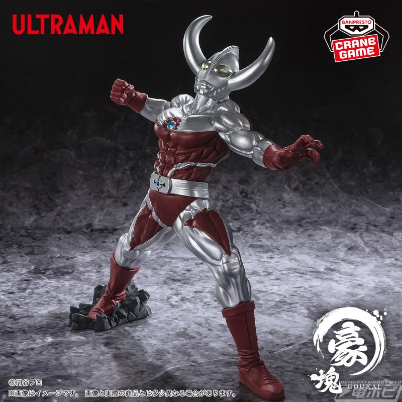 ウルトラマンシリーズ 豪塊 ウルトラの父 Relax time ウルトラの
