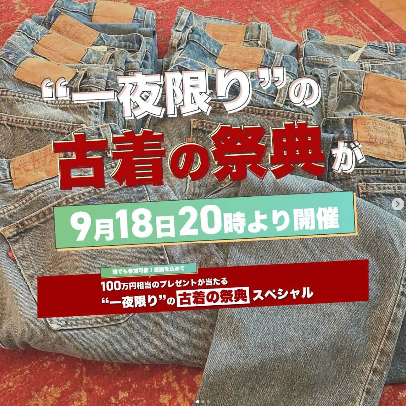 月10万〜100万円「古着バイヤーの成功法則」を公開｜古着バイヤー最新 