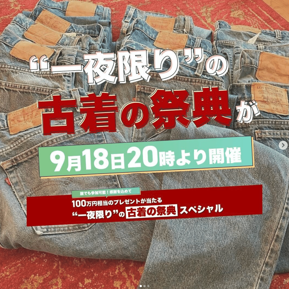 古着転売、副業、卸し】利益約13万円分の古着を100着4万円で卸します