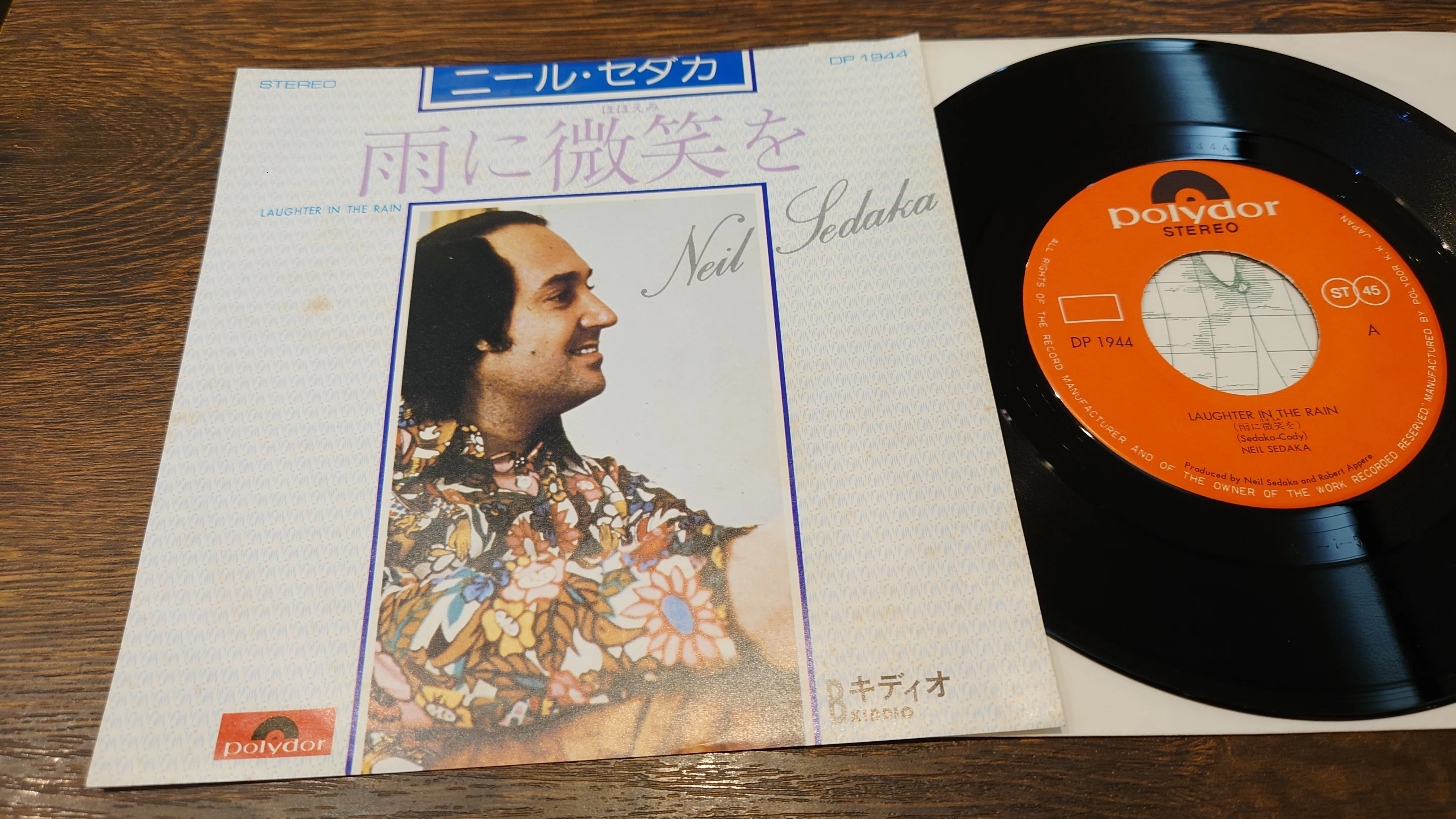 7インチ盤専門店雑記688「ポップ屋」｜タカヤマ 元ginger.tokyoのオーナー