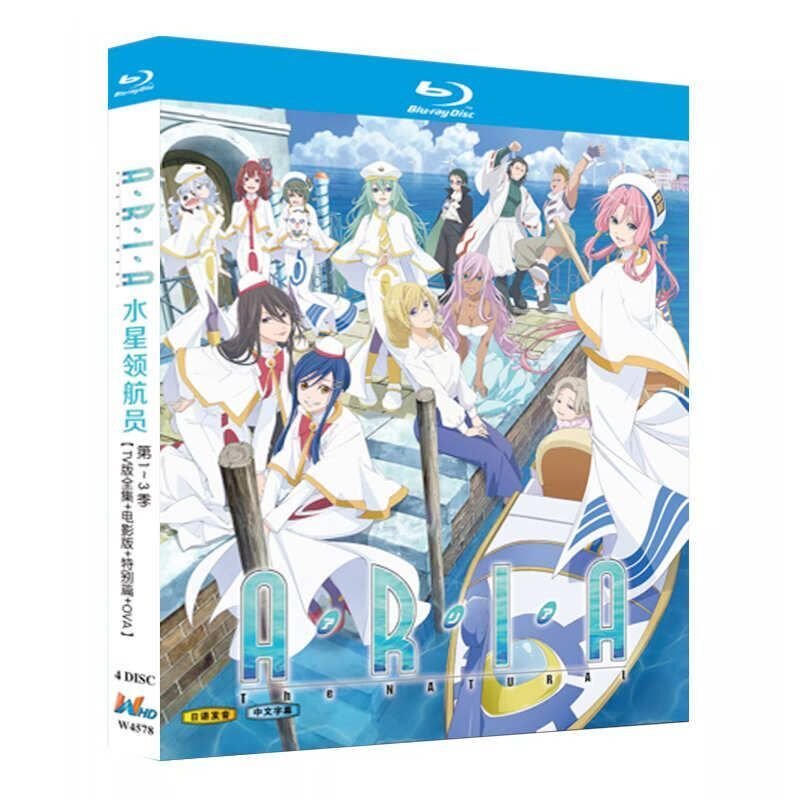 【美品】ARIA Blu-ray Box 3点セット【未視聴】 美品】ARIA Blu-ray Box 3点セット【未視聴】