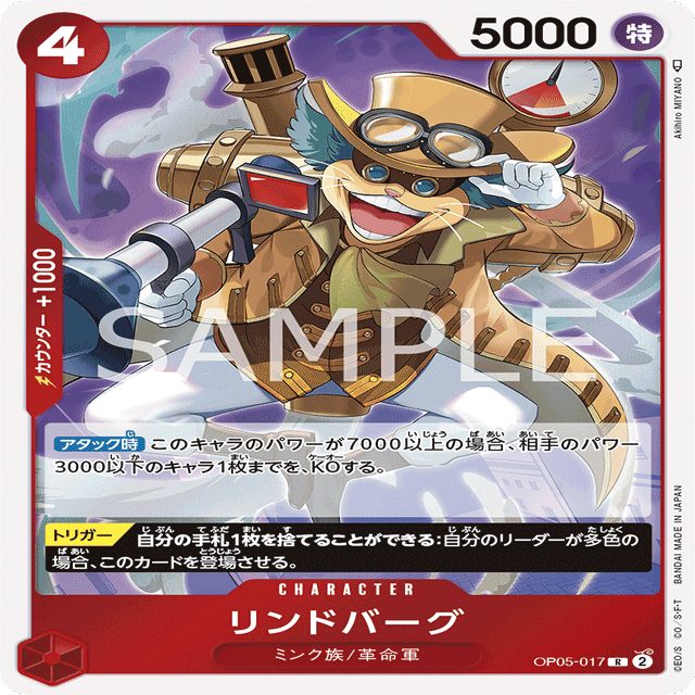 ワンピースカード】赤黄ベロベティについて（全文無料）｜おジン