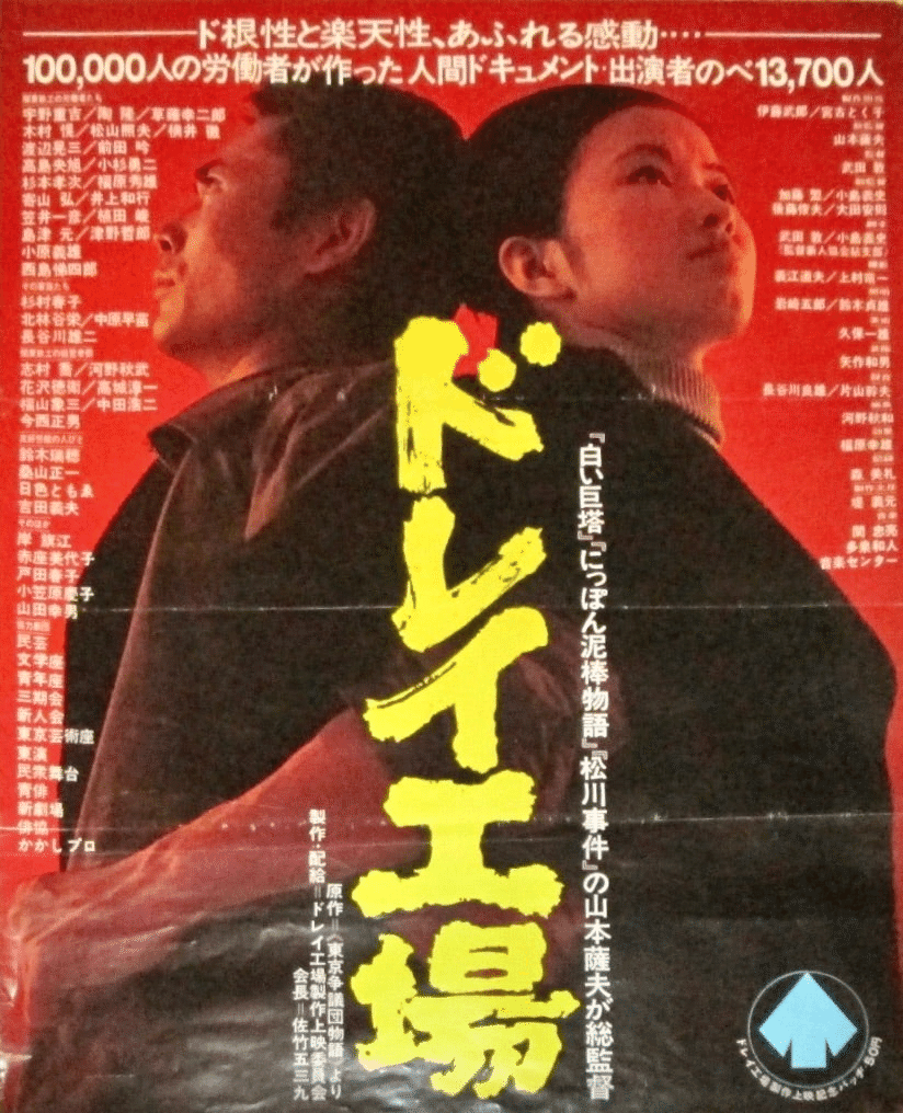 1966年のテレビ劇『若者たち』、1993年の財津和夫「サボテンの花