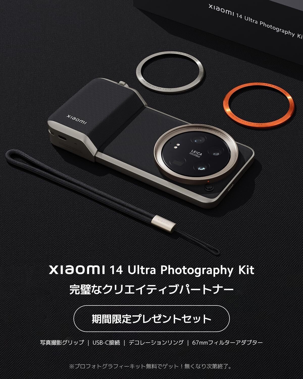 カメラに特化のスマホ ライカレンズ｜くつしたねこ