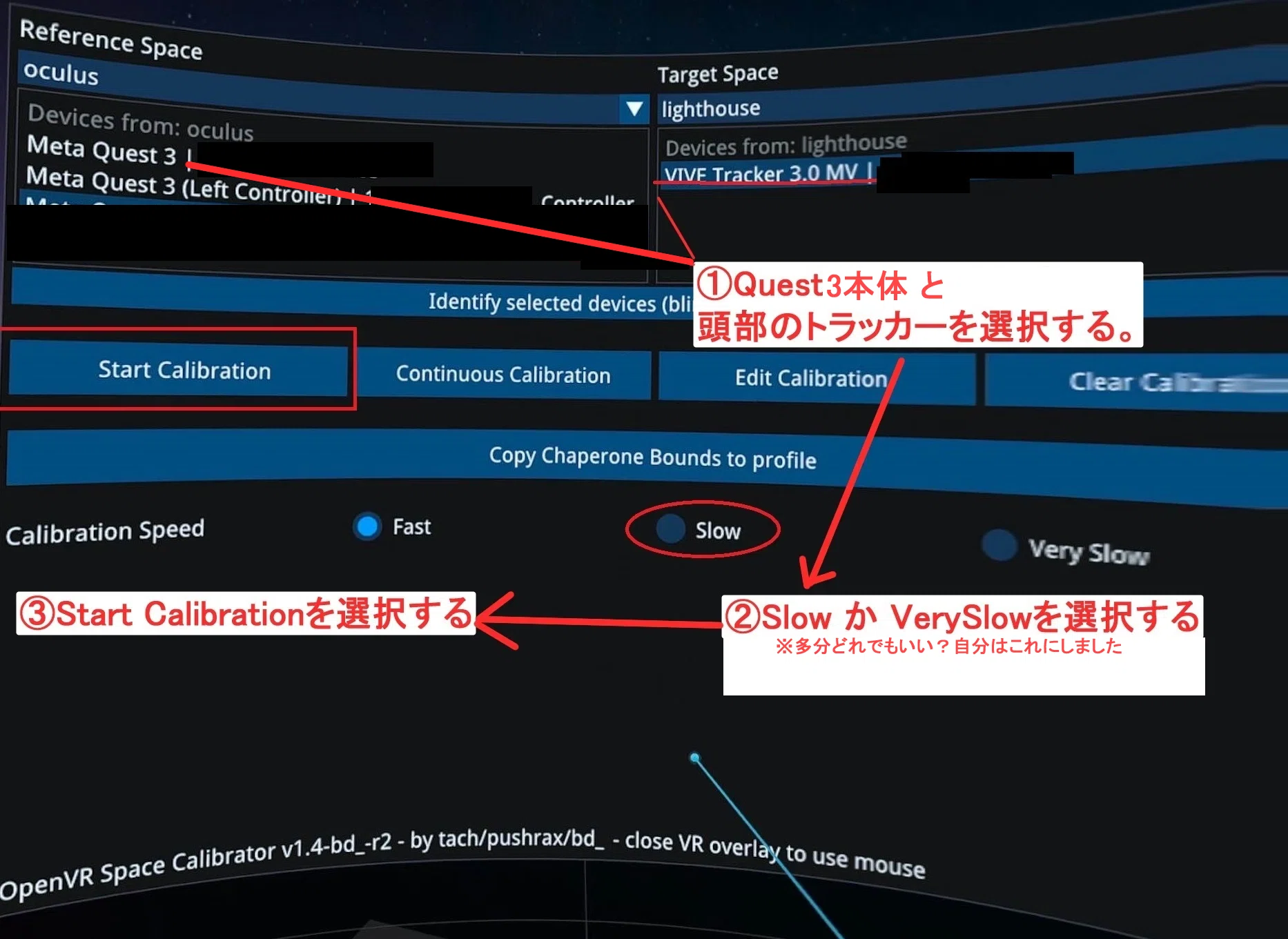 VRChatのプレイ環境をValve IndexフルトラからQuest3フルトラに移行