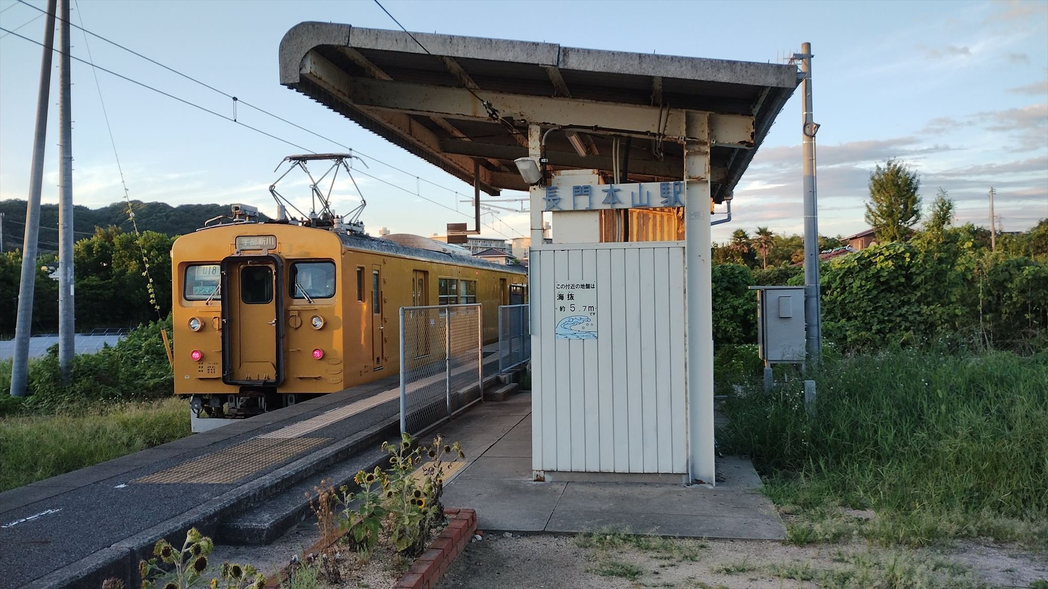 晩夏の山陽乗り鉄記 (その1)｜きし