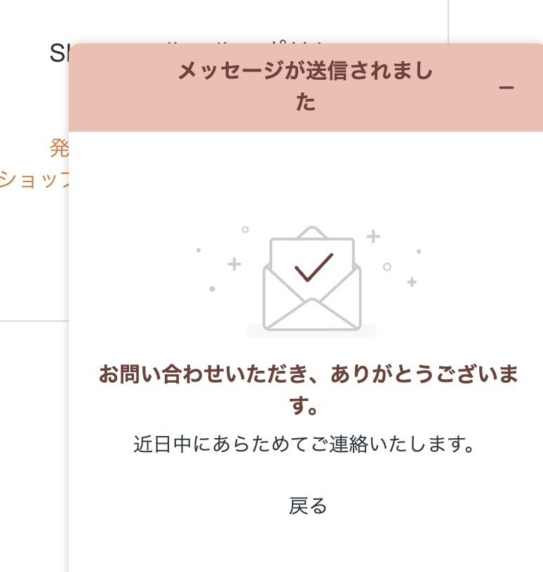 ShopeeでシンガポールにEC販売するための設定(その3