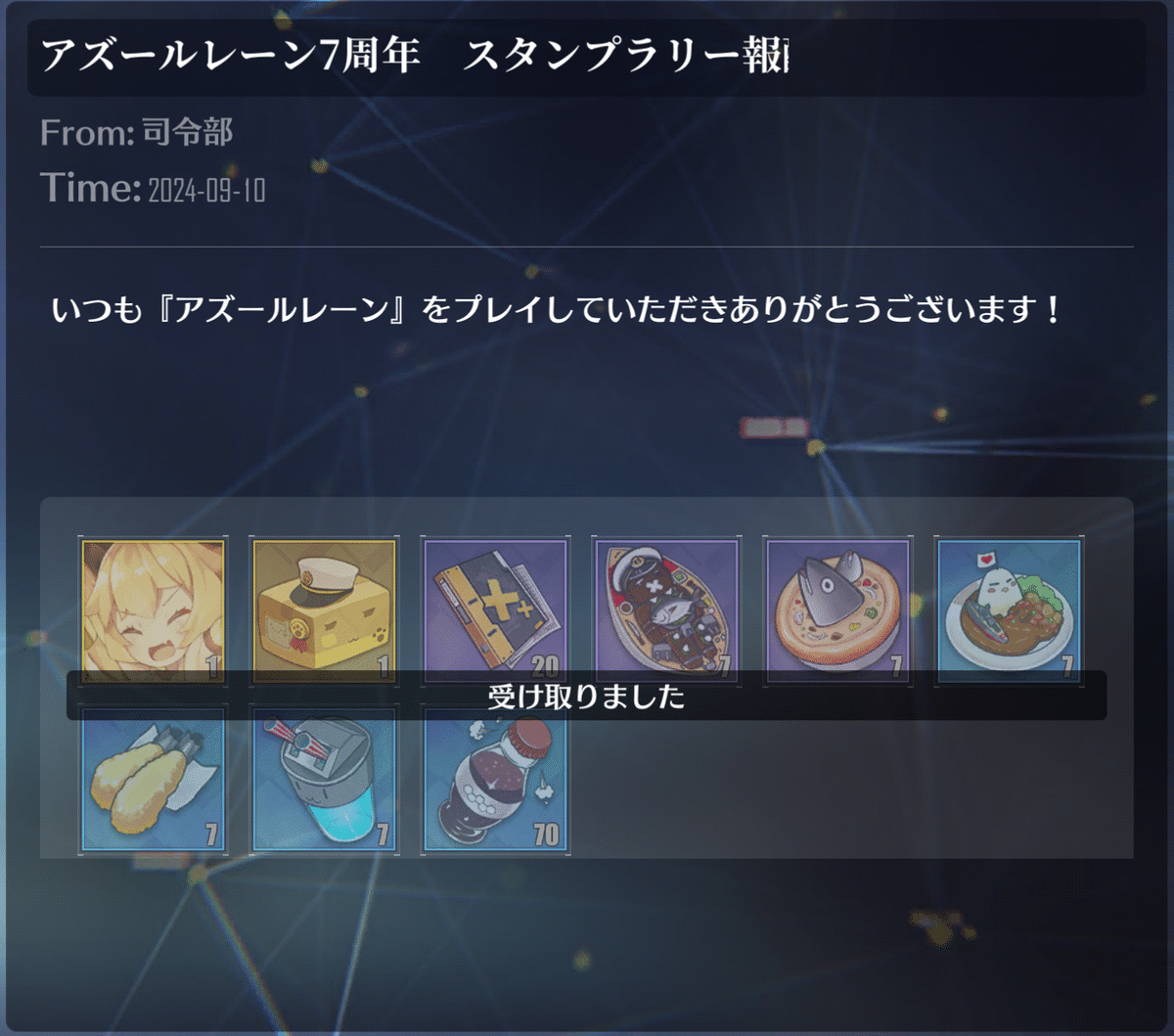 アズールレーン 7th Anniversary Fes. DAY1｜電気羊