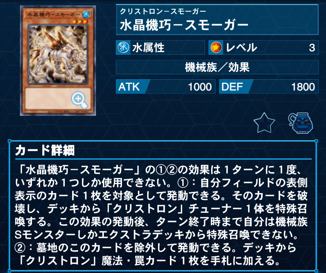 遊戯王OCG】新規水晶機巧（クリストロン）デッキ研究【展開