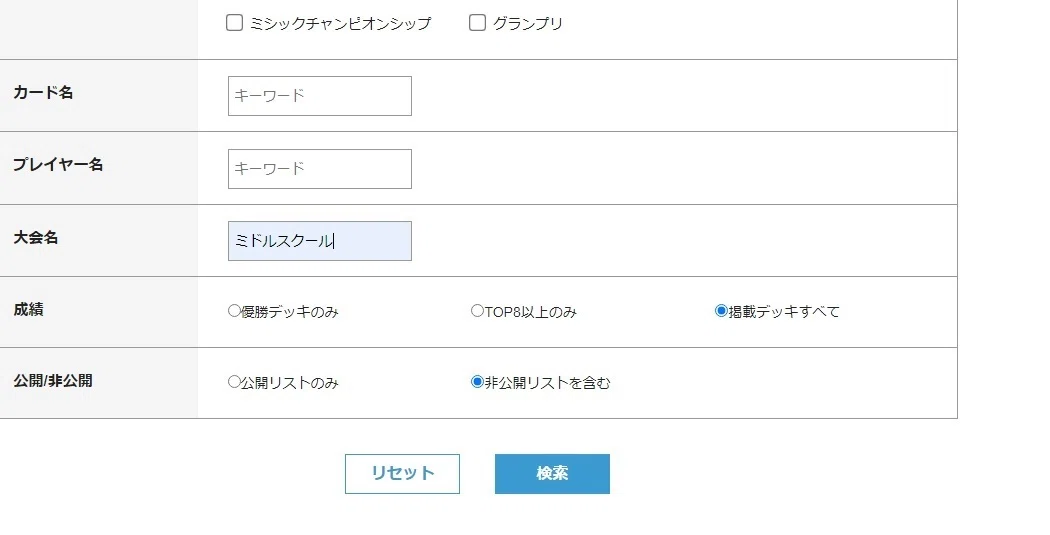MTG】ミドルスクール参入のススメ2024｜TaMa