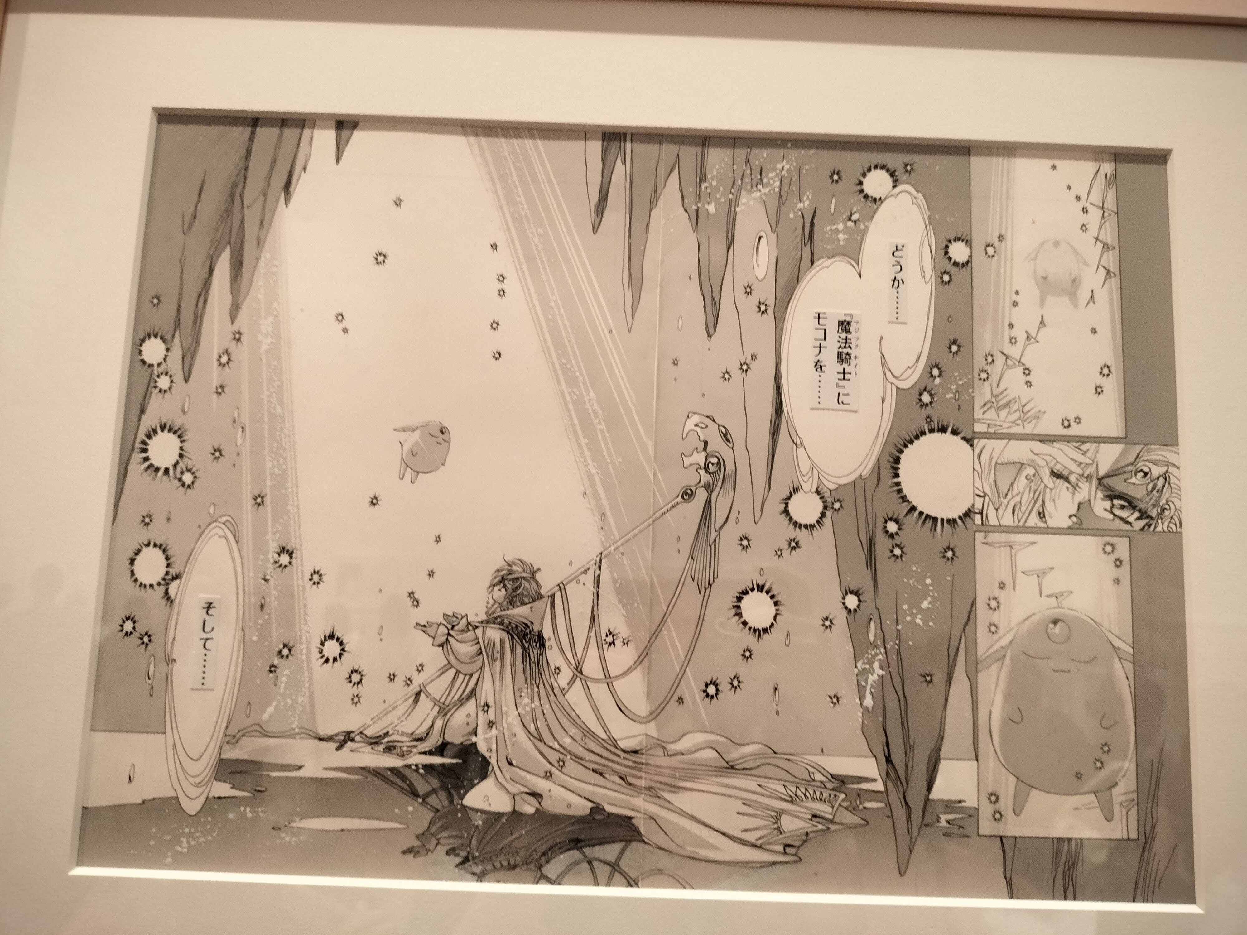 CLMP展　魔法騎士レイアース複製原画 CCさくら」「魔法騎士レイアース」「xxxHOLiC」など800点以上の