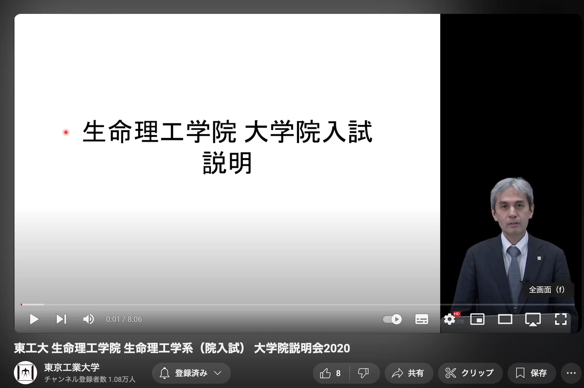 東京工業大学 生命理工学院 院試（B日程） 合格体験談(R6年度)｜Ambient