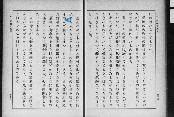 恐ろしや紫衣勅許の朧月 夏目漱石の俳句をどう読むか146｜小林十之助