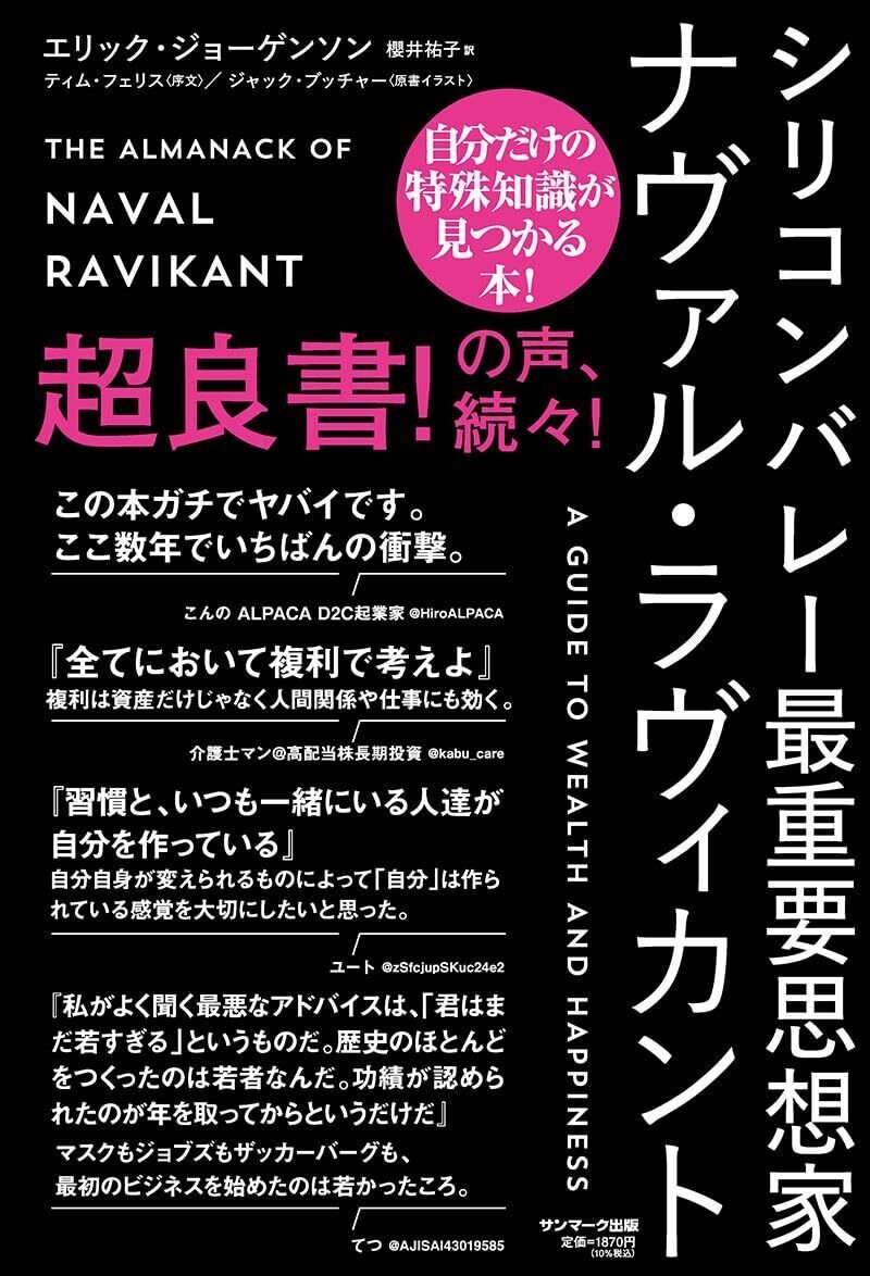 バイトは時給で選ぶな！稼ぐ思考は現場で鍛える Amazon.co.jp: バイトは時給で選ぶな！ 稼ぐ思考は現場で鍛える