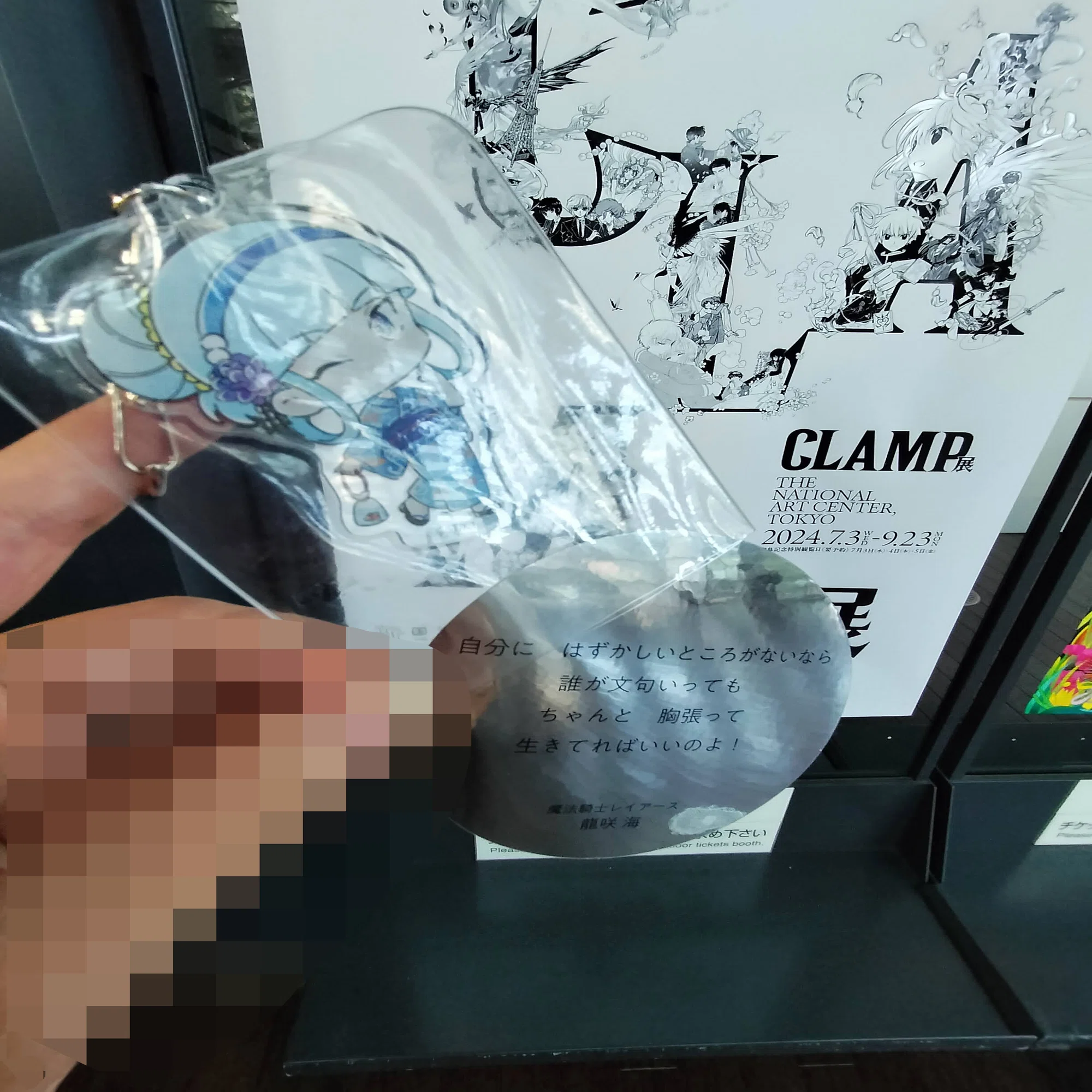 後期）CLAMP展＠新国立美術館（レイアース）レポ ?神引き✨｜一色 翼 