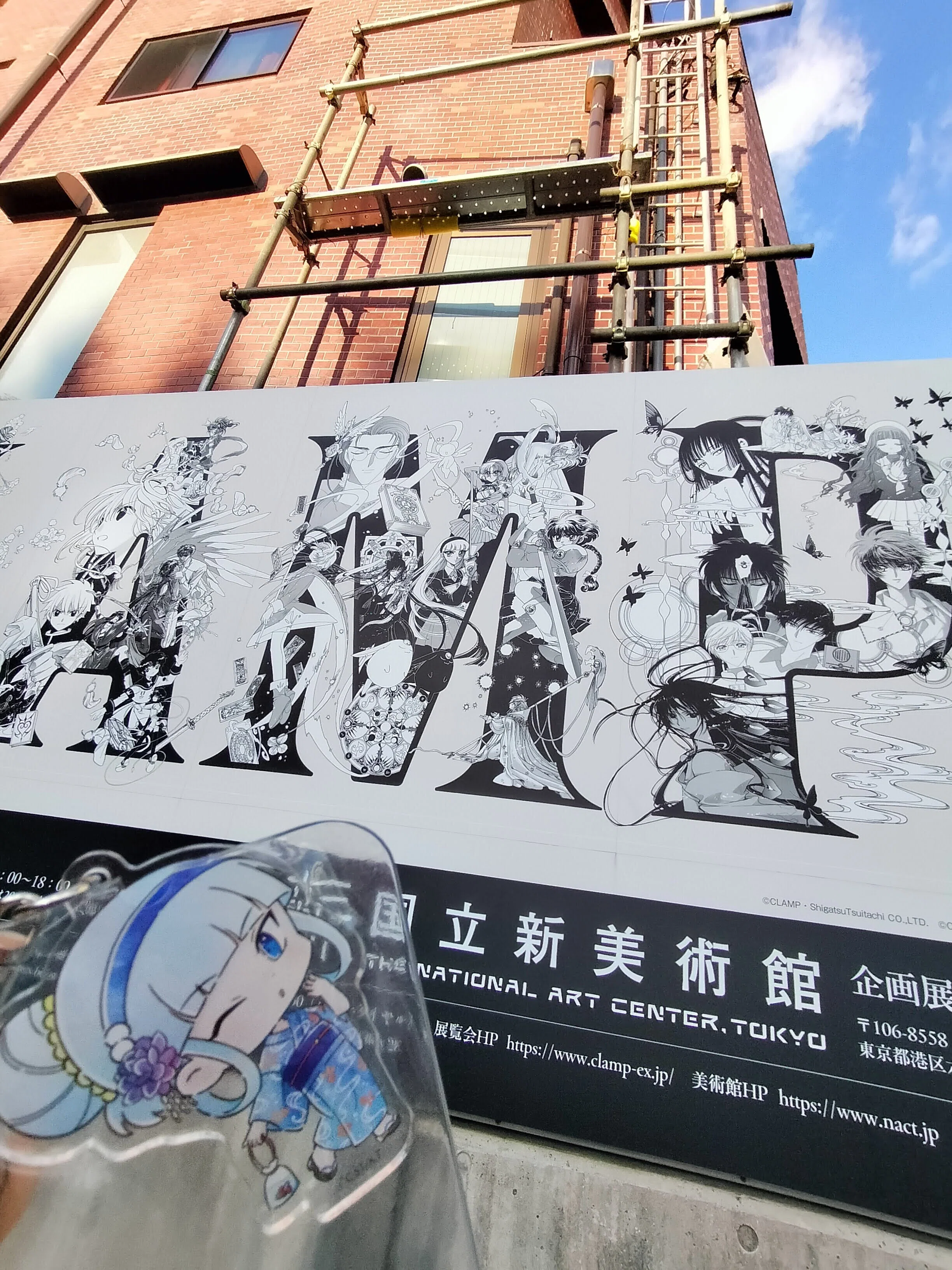 後期）CLAMP展＠新国立美術館（レイアース）レポ 🎯神引き✨｜一色 翼