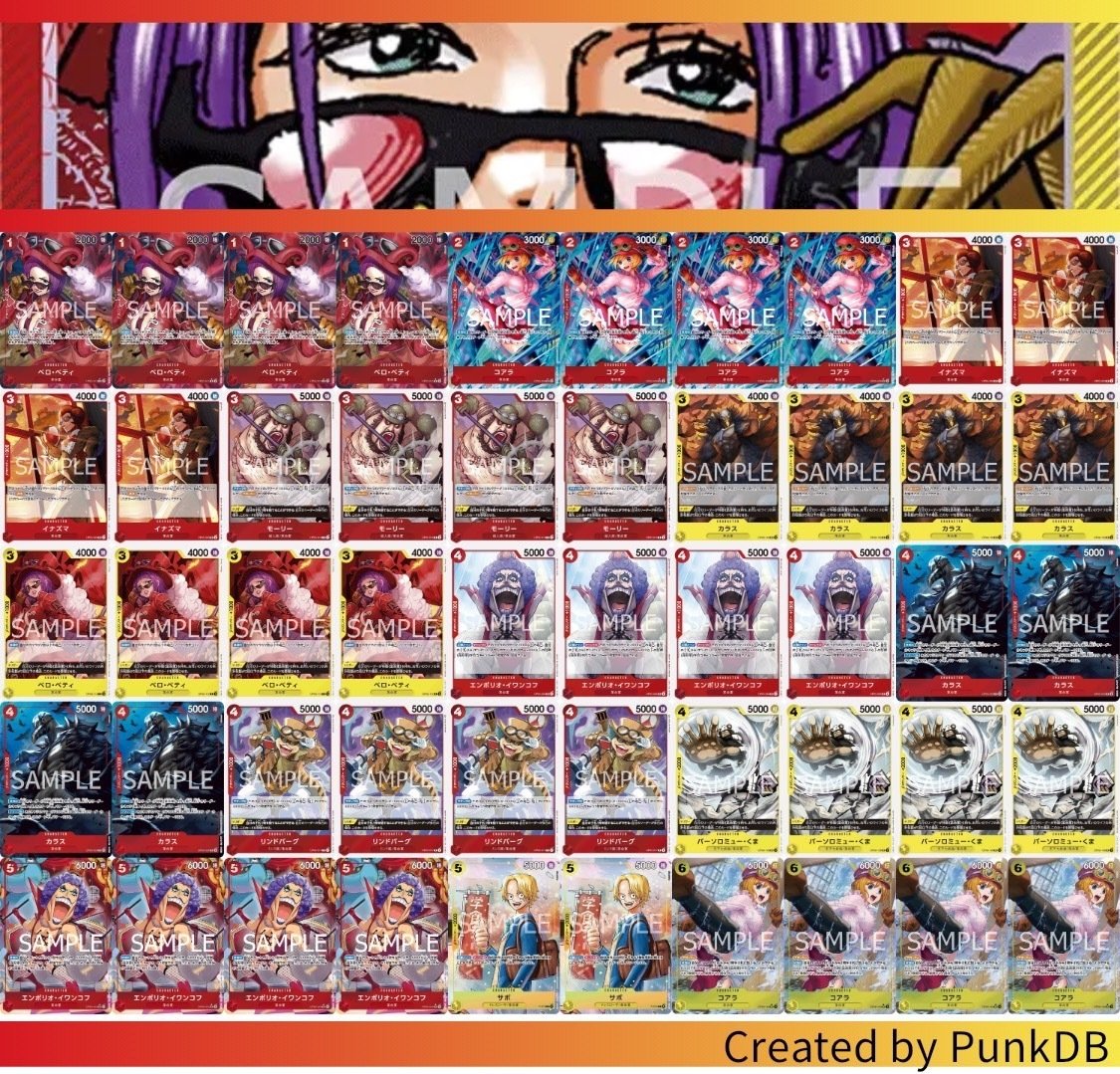 ワンピースカード】赤黄ベロベティについて(全文無料)|おジン ワンピースカード】赤黄ベロベティについて(全文無料)|おジン
