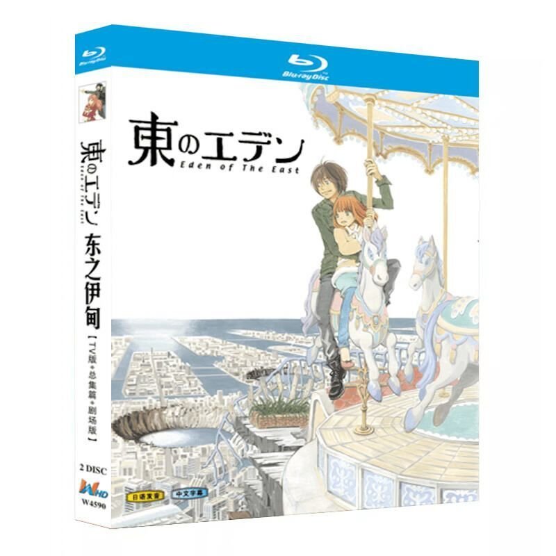 東のエデン Blu-ray BOX 全巻 TV+総集編+映画+劇場版 完全版｜bldvd