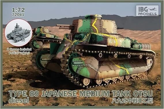 ガールズ＆パンツァー 八九式中戦車甲型