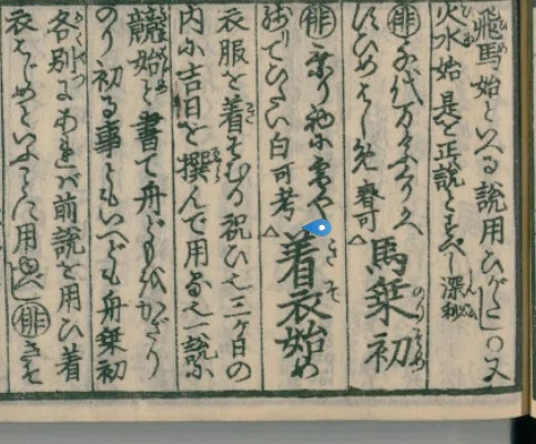 夏目漱石/釣鐘のうなる許に野分かな/俳句/杉題箱付/布袋屋掛軸HJ-205 雨に雪屋根に書を読む冬木かな 夏目漱石の俳句をどう読むか117｜小林十之助