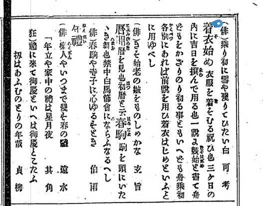 恐ろしや紫衣勅許の朧月 夏目漱石の俳句をどう読むか146｜小林十之助