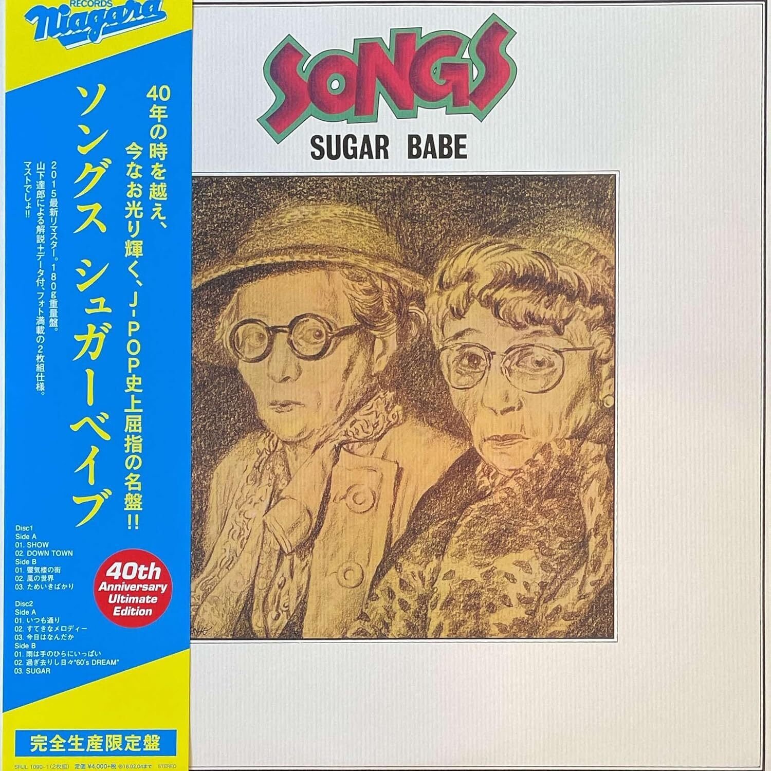 大貫妙子 『SUNSHOWER』 (1977)｜故郷