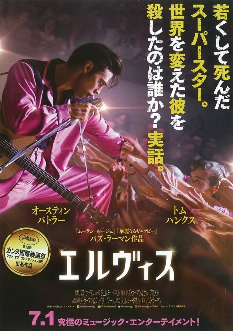エルヴィスの真実 ゴスペルを愛したプレスリー (いのちのことば