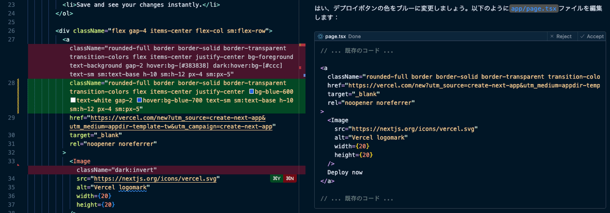 「Apply」ボタンでコードを適用した場合の差分を確認