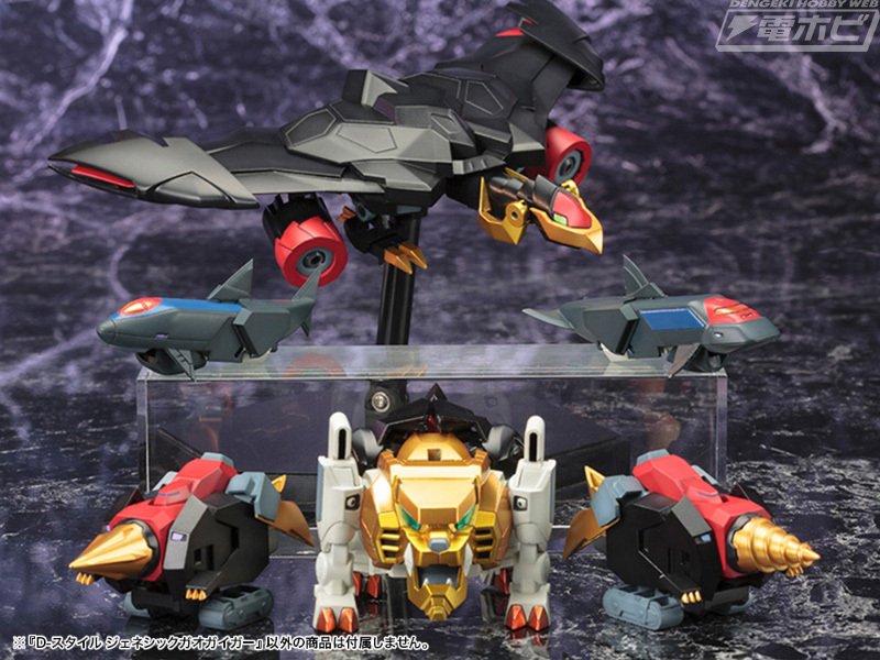 変形合体ギミックを再現！『勇者王ガオガイガーFINAL』より