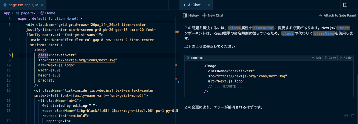 「AI Fix In Chat」でデバッグ後
