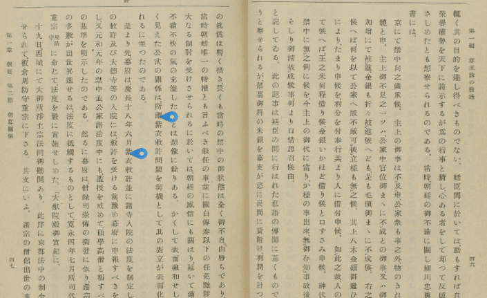 恐ろしや紫衣勅許の朧月 夏目漱石の俳句をどう読むか146｜小林十之助