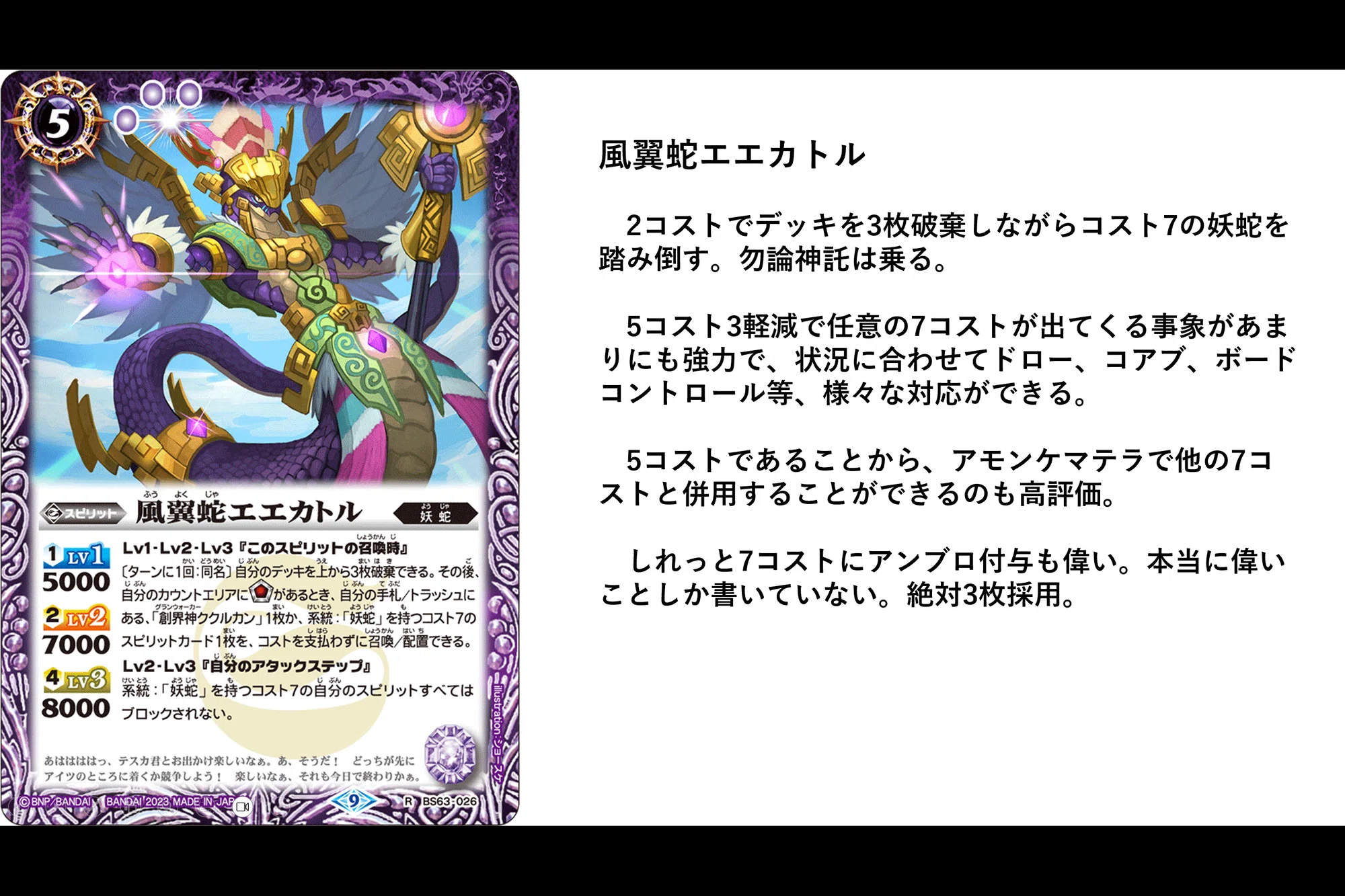 ククルカン妖蛇|bakasa ククルカン妖蛇|bakasa