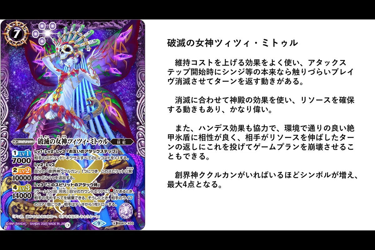 ククルカン妖蛇｜bakasa