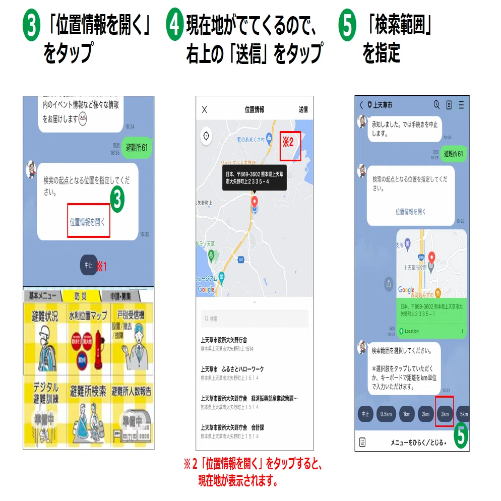 熊本県上天草市】市民の半分以上が友だち追加するLINE公式アカウントに
