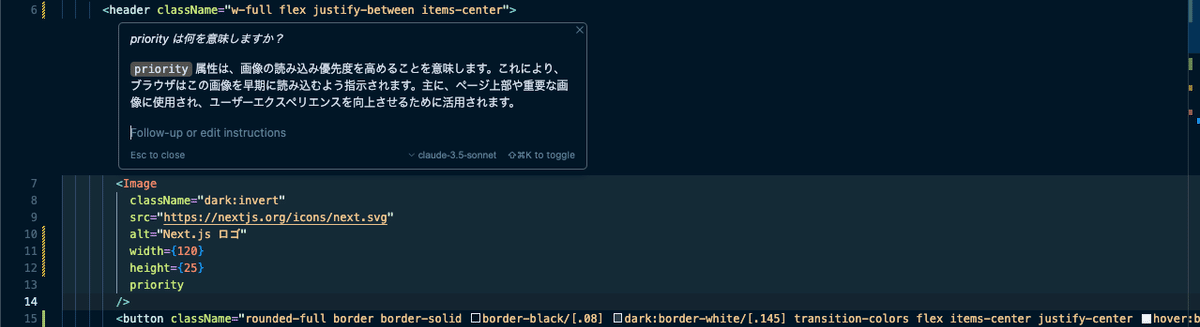 プロンプトバーでコードについて質問する