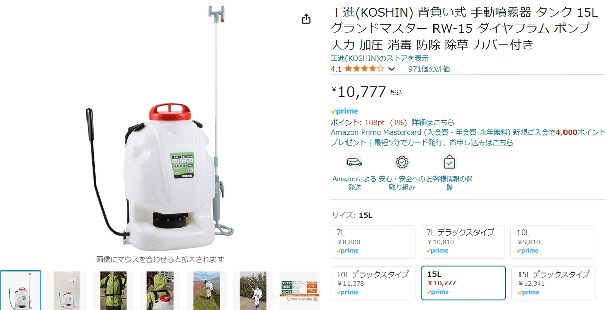 送料無料】工進 背負式 手動 噴霧器 笑お グランドマスター RW 送料無料】工進 背負式 手動 噴霧器 笑お グランドマスター RW