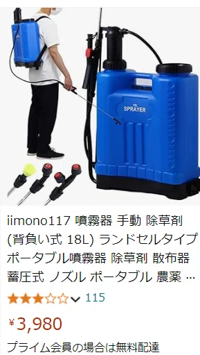 背負式噴霧器 購入｜かえる農園 雄かえる