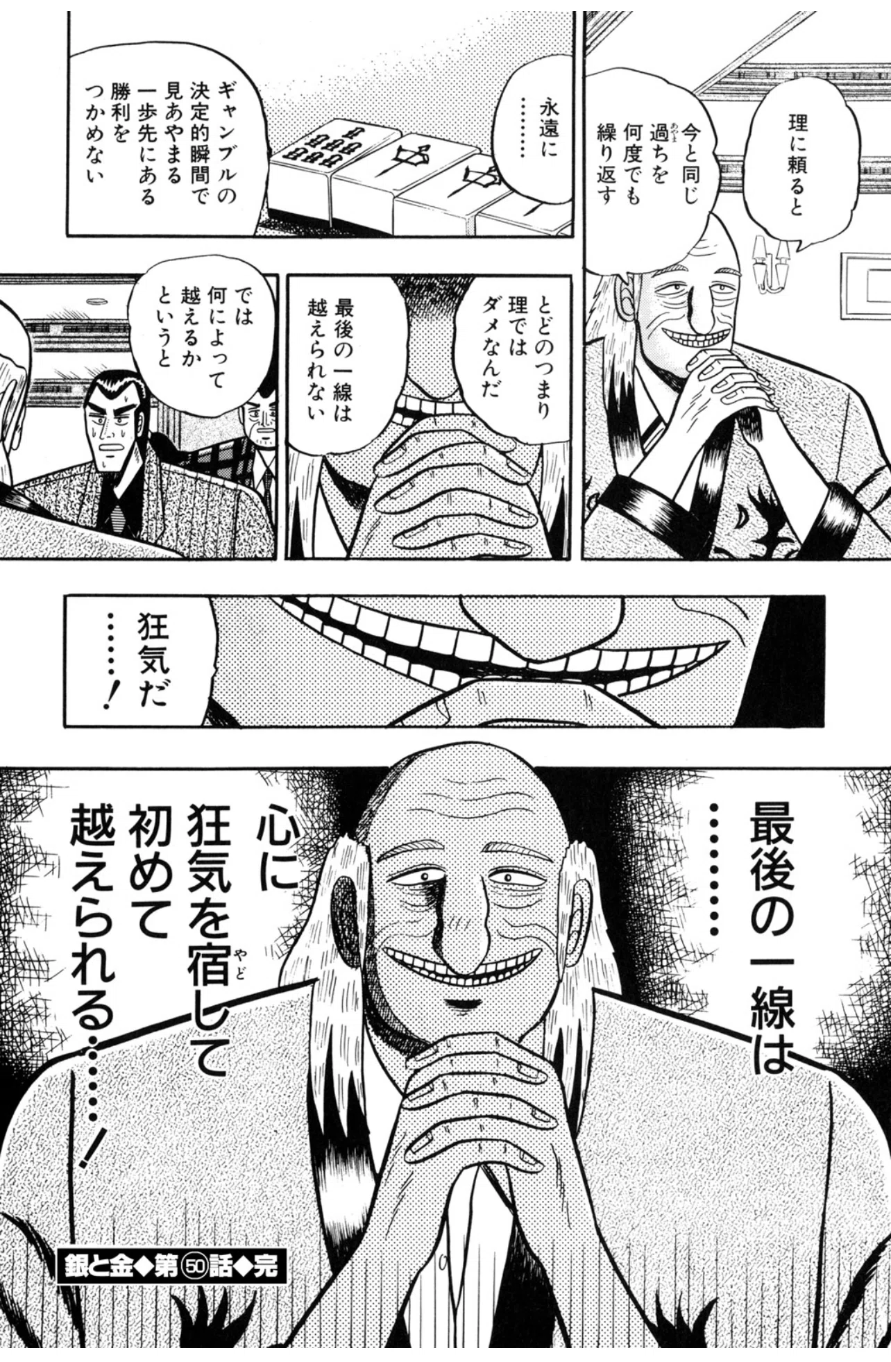 私の好きな漫画の名言｜nock(フリースタイルバスケットボーラー)