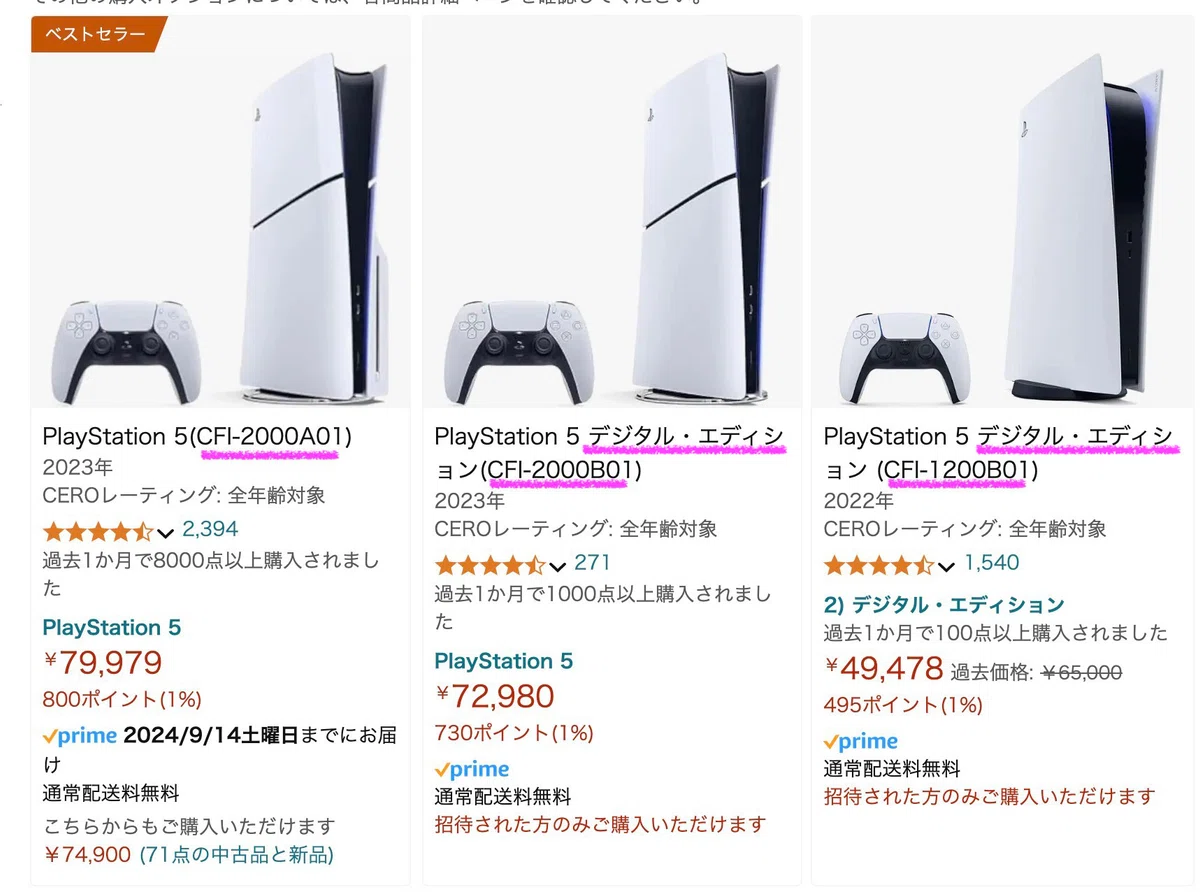 新品未開封】PS5 Pro 付き 本体 CFI-7000B01 レシート付 送料無料