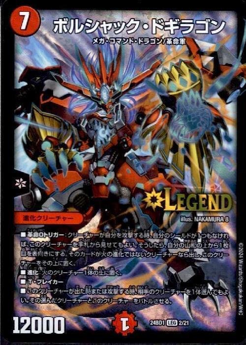 2024春夏新作】 値下げ中 赤単真久間メガカウンター デュエル