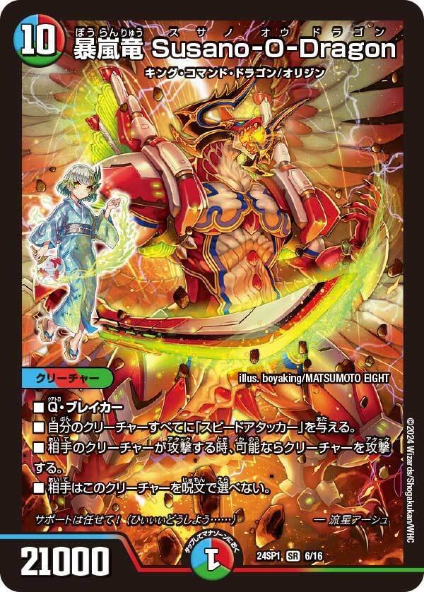 2024春夏新作】 値下げ中 赤単真久間メガカウンター デュエル