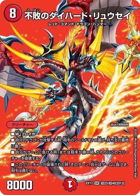 赤緑真久間メガデッキ｜法相