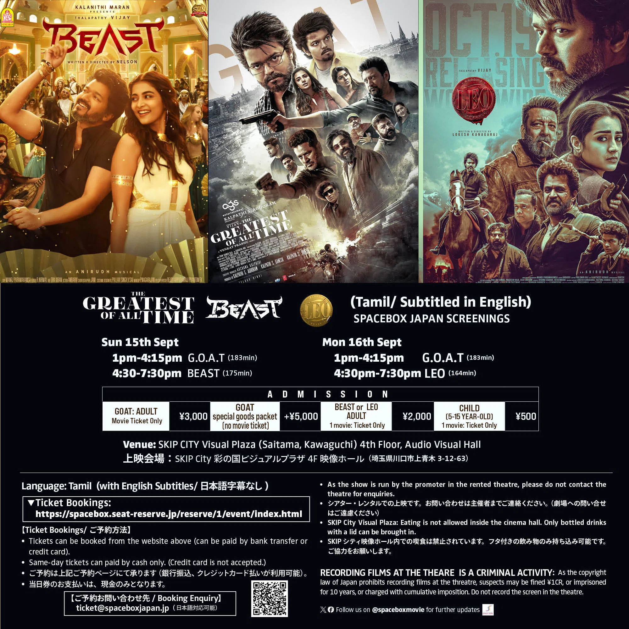 ヴィジャイ主演『The Greatest of All Time』日本最速上映/ 'The