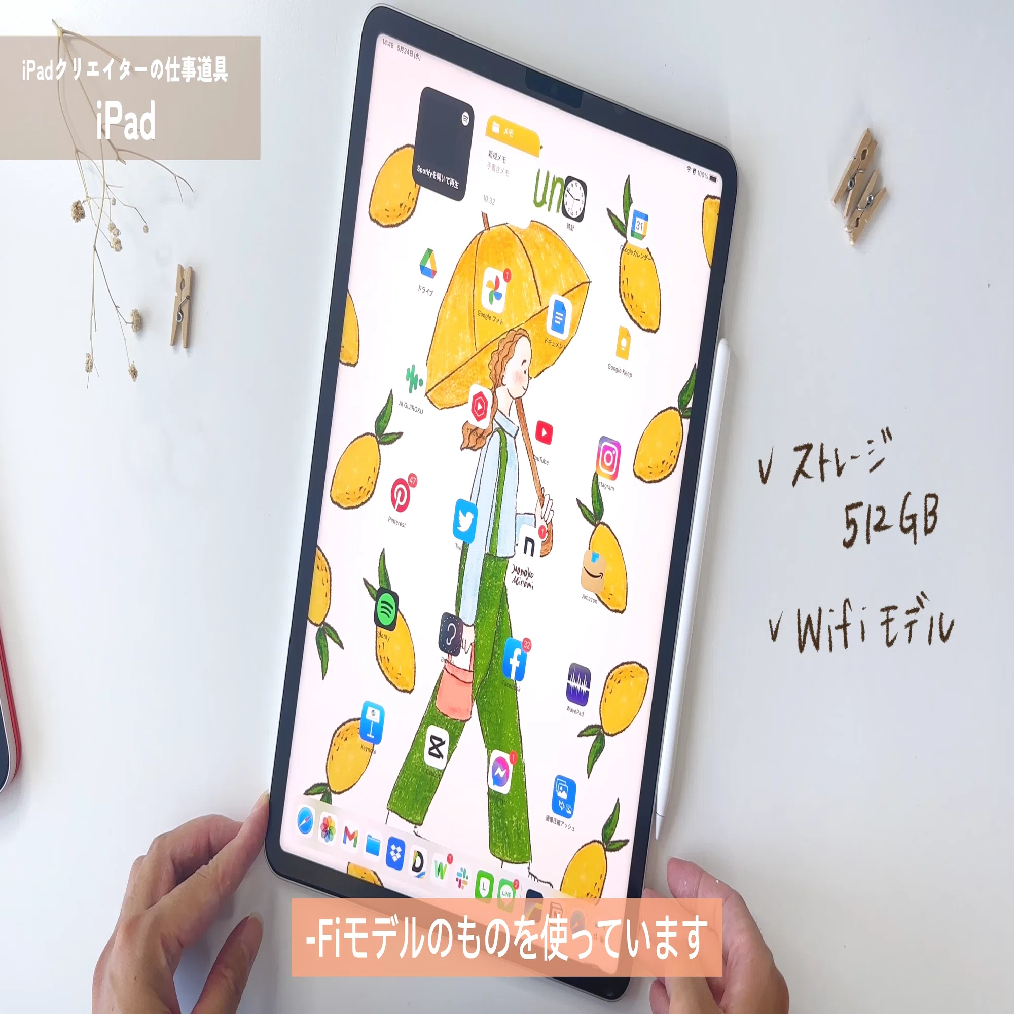 iPad欲しい方必見】iPadクリエイターの私の仕事道具を紹介します