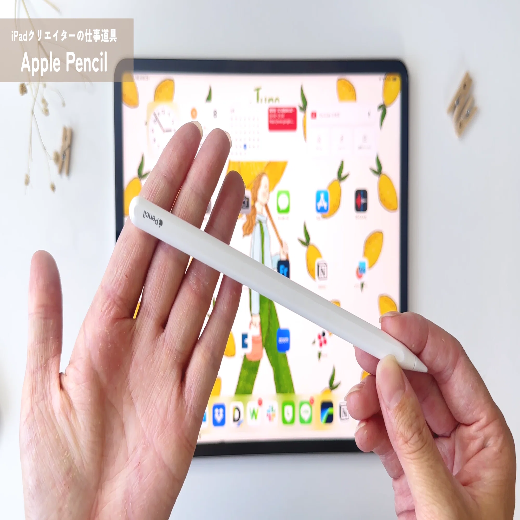 iPad欲しい方必見】iPadクリエイターの私の仕事道具を紹介します